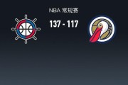 NBA战报：快船137-117鹈鹕，费尔斯28分
